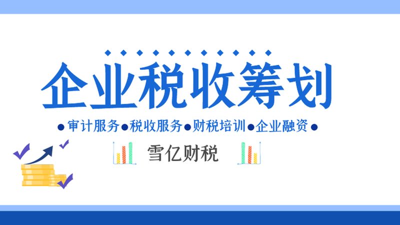 上海小规模公司注册代办：流程揭秘与关键要点**