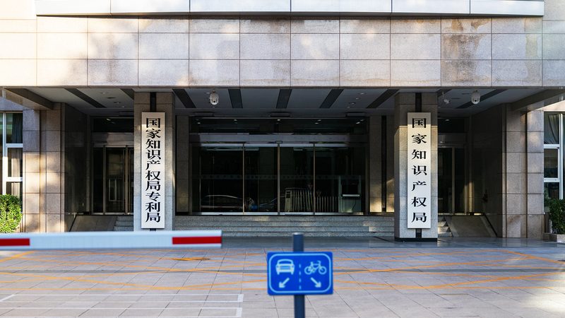 专利申请说明书，撰写那些门道与技巧