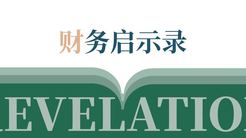 代理记账公司怎么选靠谱