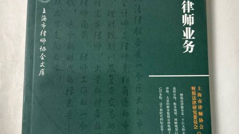房地产开发资质办理：标准规范全解析**